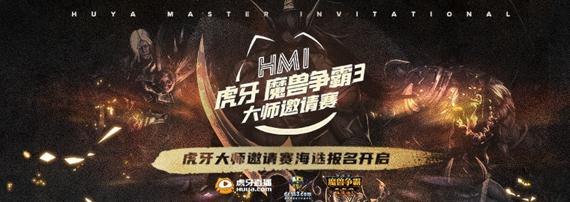 Huya Master Invitational 3. Азиаты и Foggy!