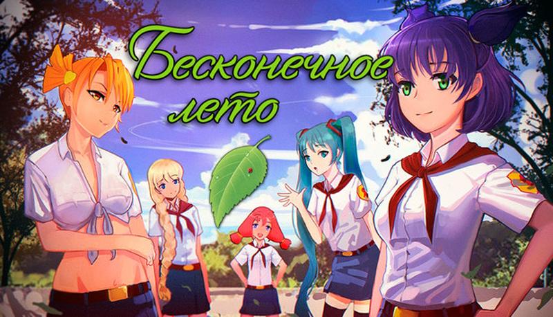 Создатели «Бесконечного лета» в поисках сценаристов